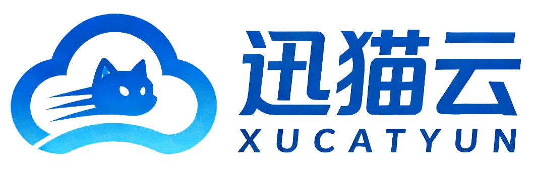 迅猫云